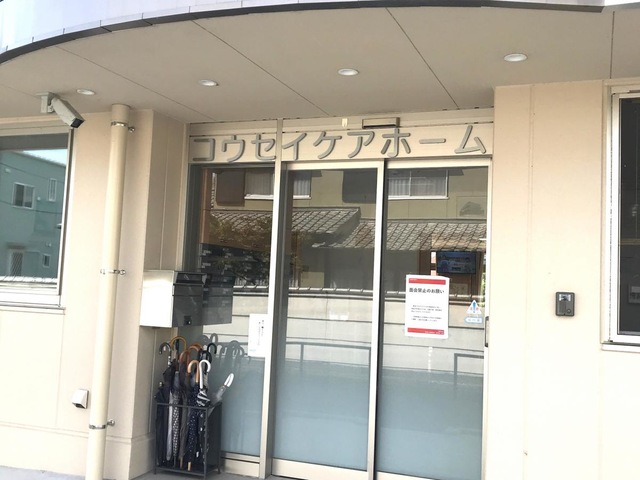 特別養護老人ホーム厚生園