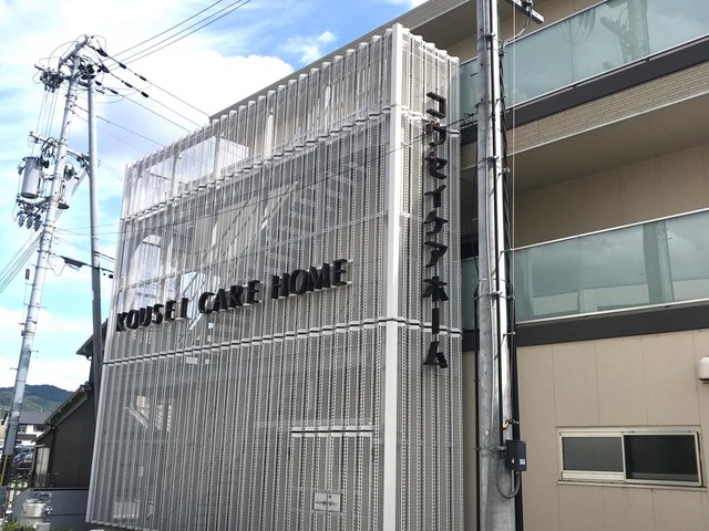 特別養護老人ホーム厚生園