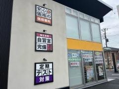ＩＴＴＯ個別指導学院　佐知川校