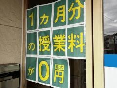 個別指導塾スタンダード　中庄教室