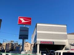 神奈川ダイハツ販売　長津田店