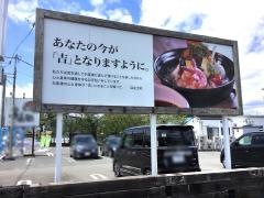 ＫＩＣＨＩＴＯＮＡＲＵ　ＫＩＴＣＨＥＮ　富士高嶺店