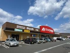 クスリのアオキ大河原店