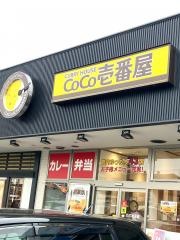 ＣｏＣｏ壱番屋仙台六丁の目店