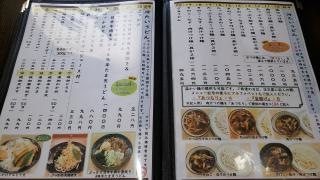 自家製うどん　パフェ喫茶「くぅぅ」