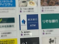 横浜銀行　戸塚南支店
