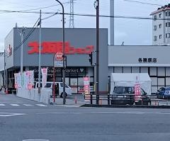 大阪屋ショップ 各務原店