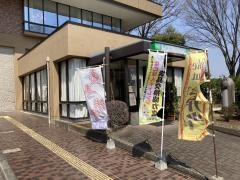 和食レストランえん