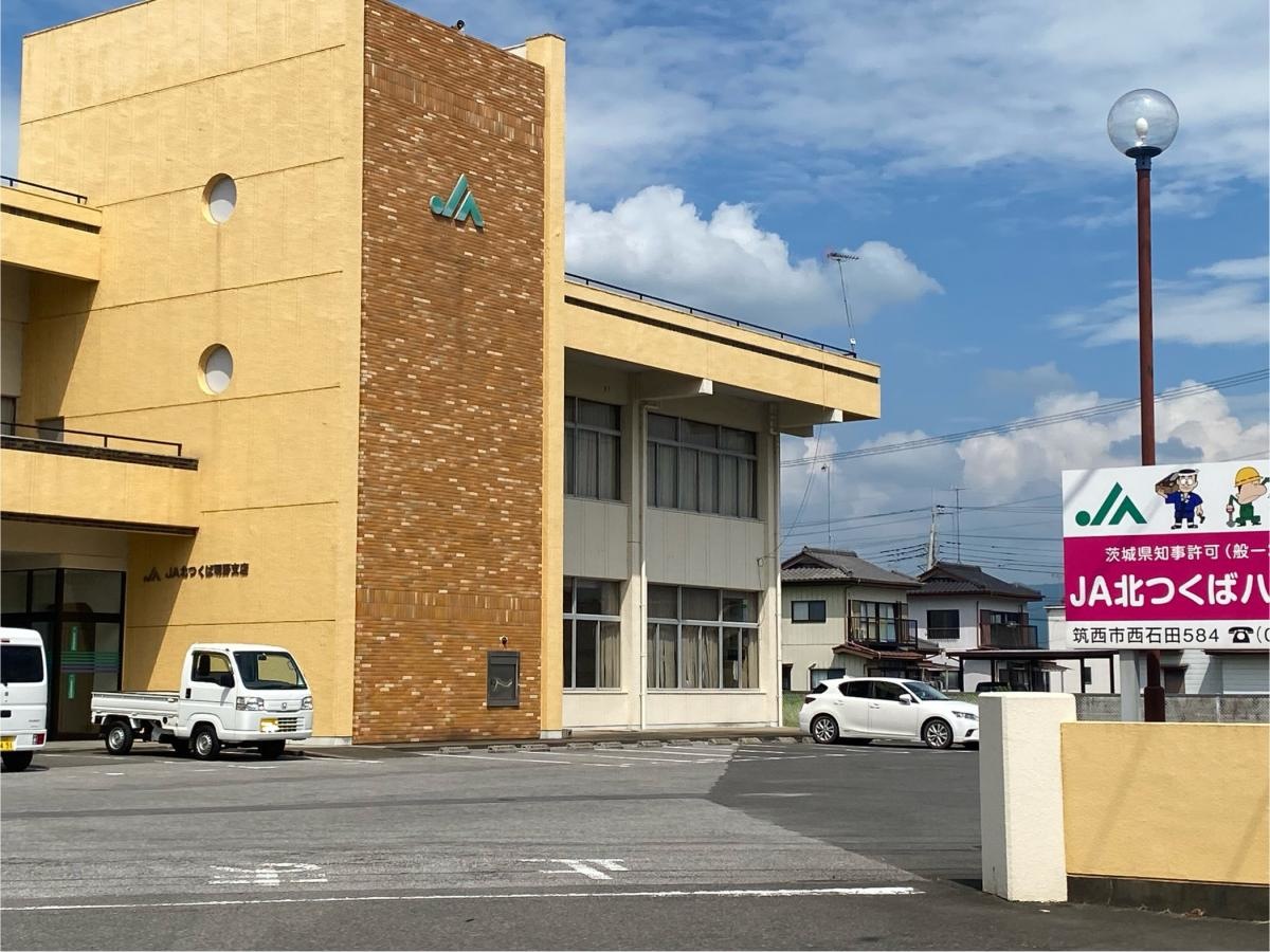 JA北つくば明野支店