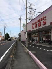 ファッションセンターしまむら　鷲宮店
