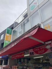 ドラッグストアスマイル笹塚店