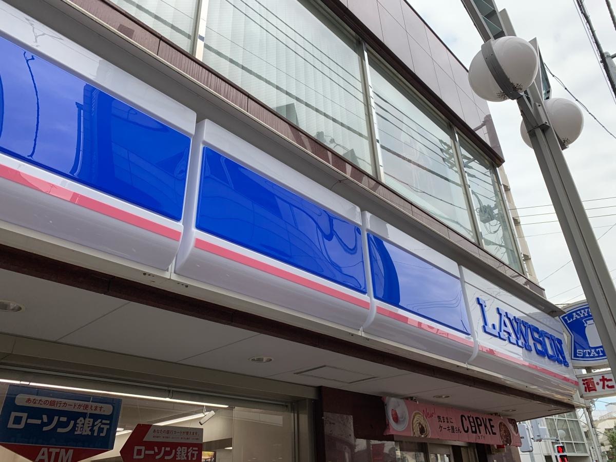 ローソン　祖師谷大蔵駅南口店