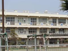 上鶴間小学校