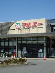 マルエー元菊店