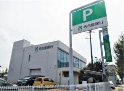 名古屋銀行鳴海支店