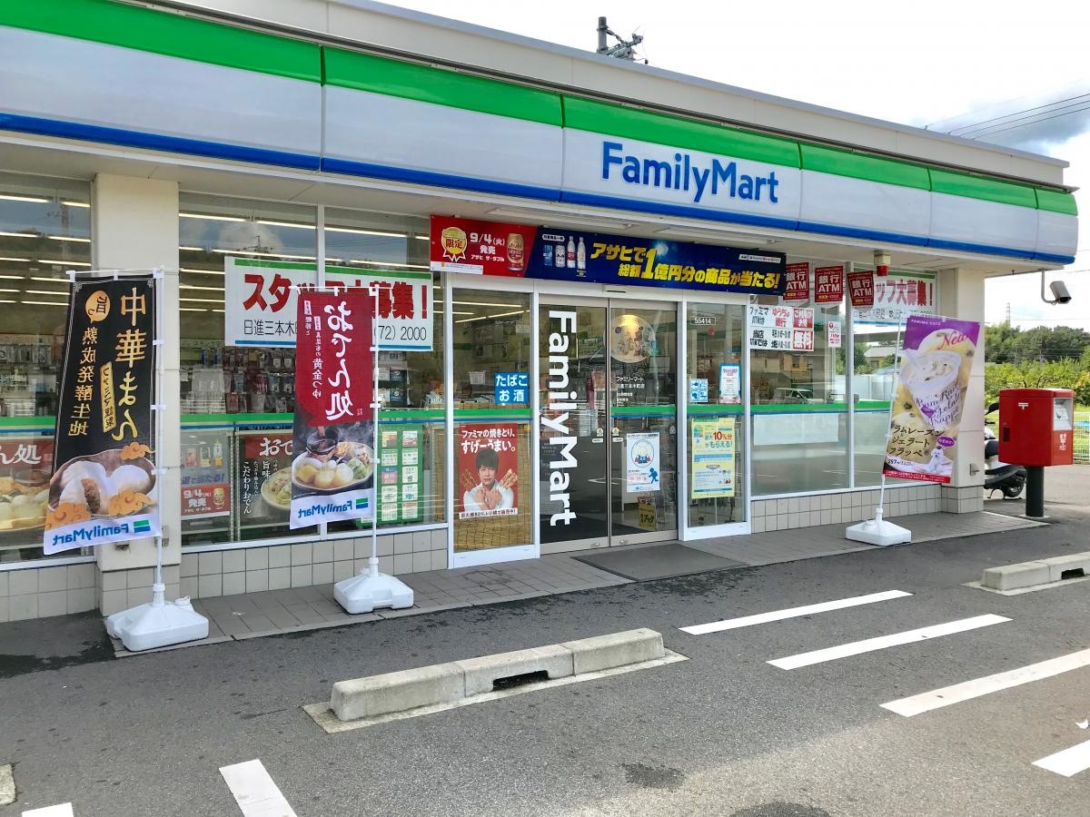 ファミリーマート日進三本木店