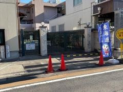 浜田保育園