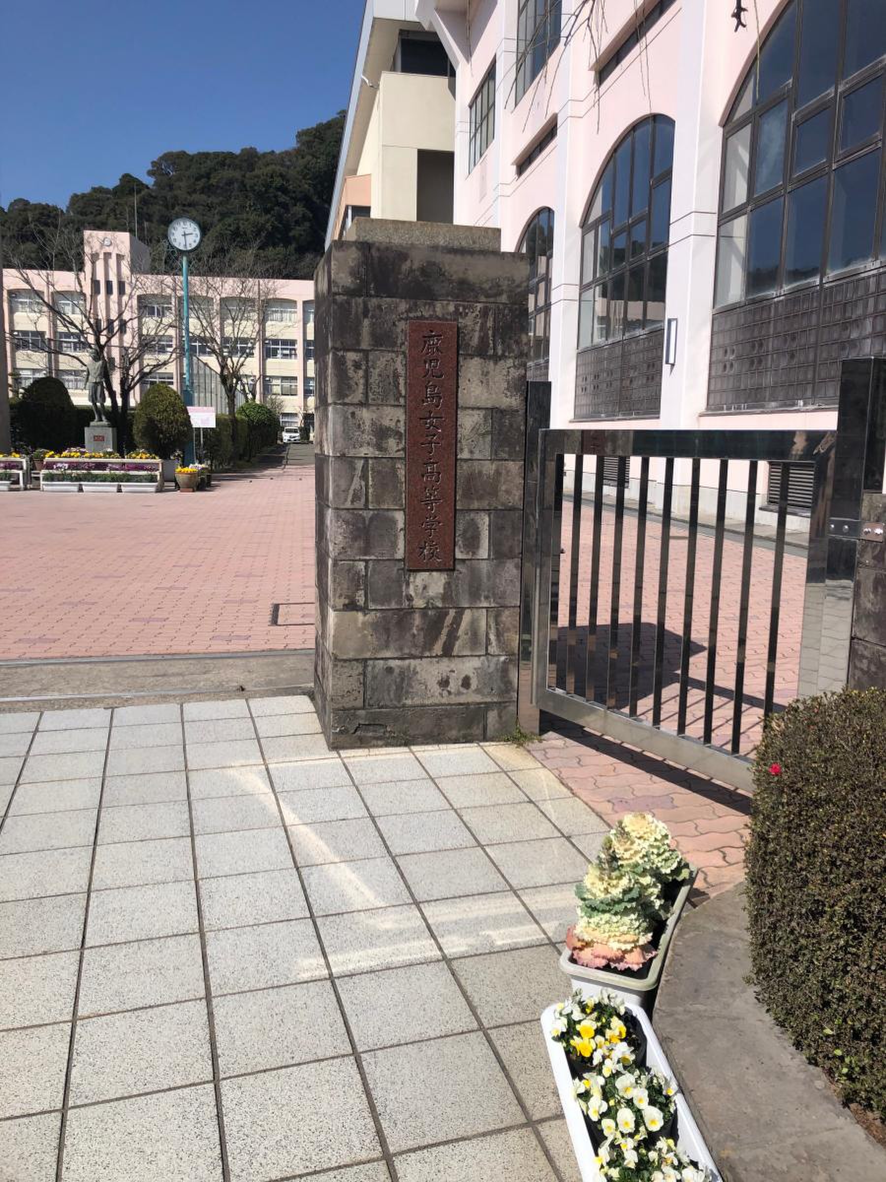 鹿児島 市立 鹿児島 女子 高等 学校
