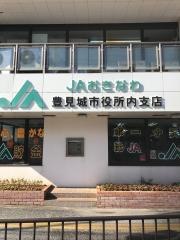 ＪＡおきなわ豊見城市役所内支店