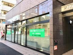 きたづめクリニック