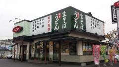 ウエスト　東寺山店