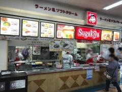 スガキヤ　ヤマナカ津新町店