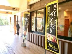 和食さと　明石朝霧店