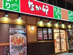 なか卯　ＪＲ福山駅店