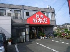 焼肉おかだ