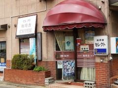 珈琲舎セレクト