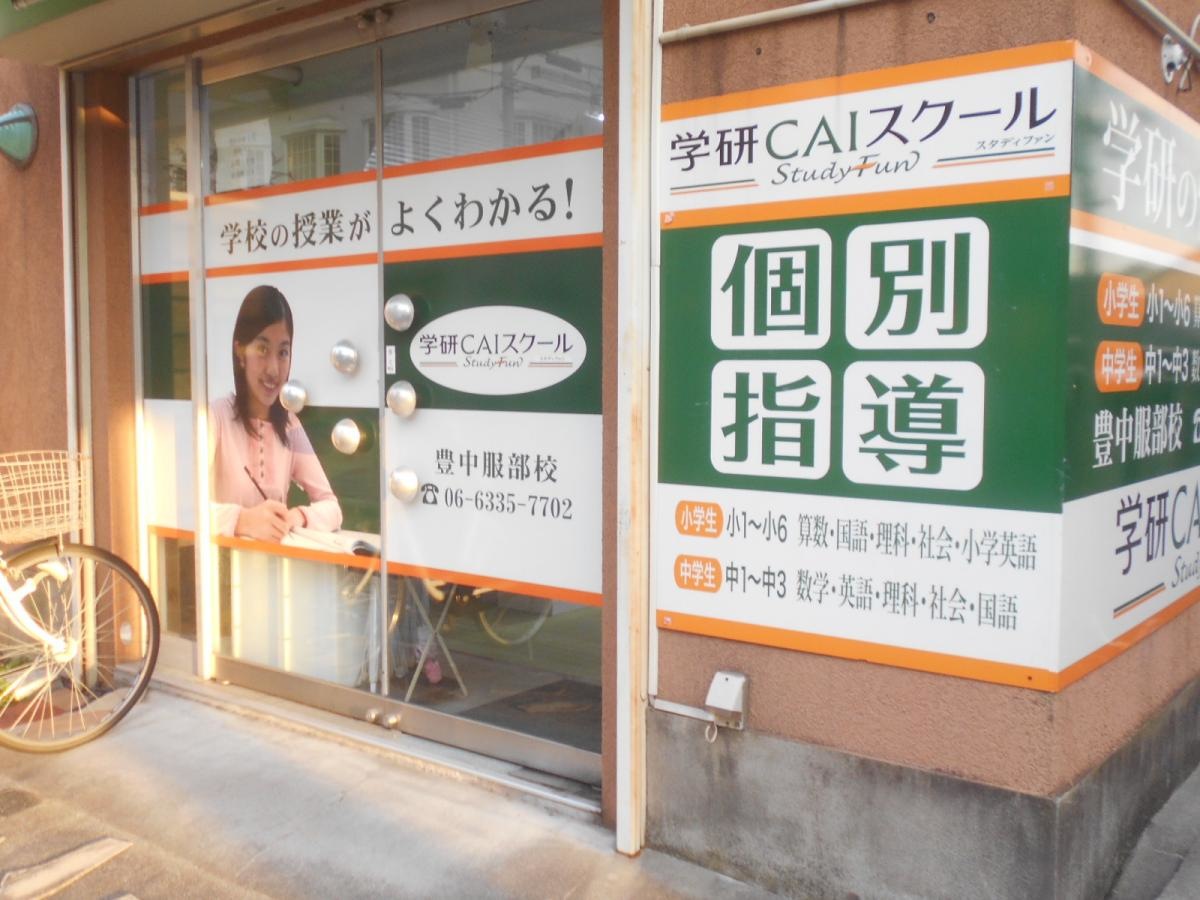 外観です。