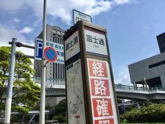 「富士通」バス停留所
