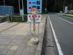 「海中公園センター」バス停留所