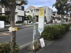 「高田三丁目」バス停留所