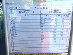 「文化会館入口」バス停留所