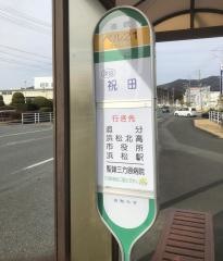 「ベル２１」バス停留所