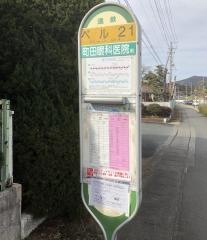 「ベル２１」バス停留所