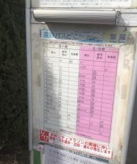 「ベル２１」バス停留所