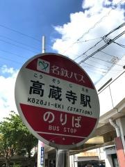 「高蔵寺駅」バス停留所