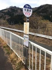 「与謝峠」バス停留所