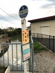 「神野西」バス停留所