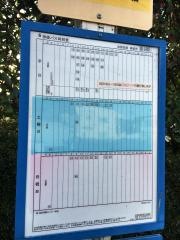「法務局前」バス停留所