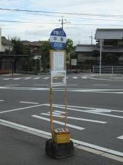 「中島」バス停留所