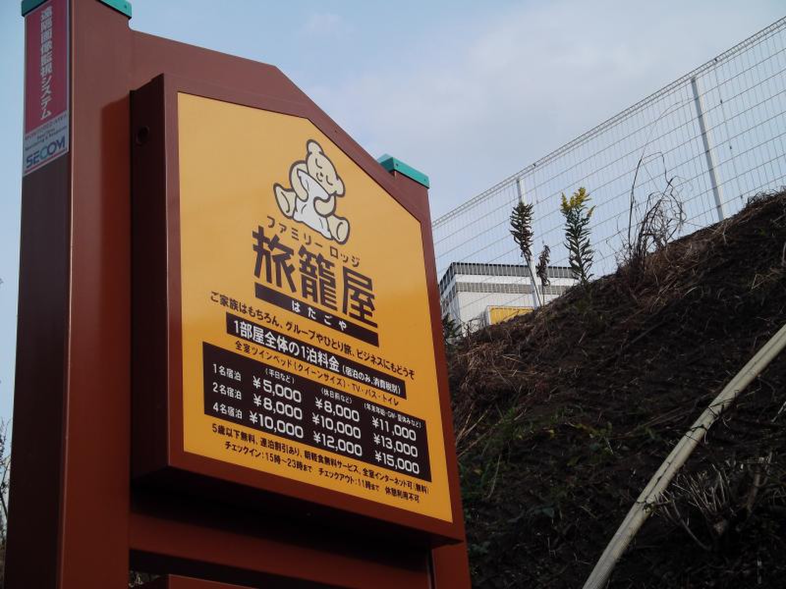 ファミリー ロッジ 旅籠 屋 北九州 八幡 店