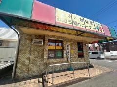 新味覚本店