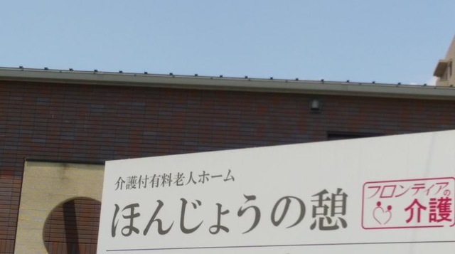 ほんじょうの憩 看板
