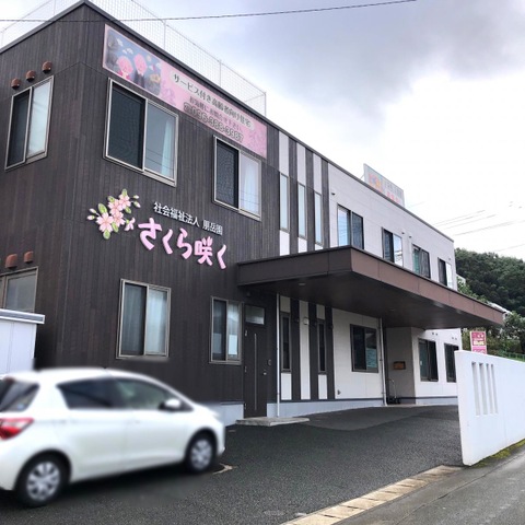 さくら咲く 施設外観