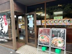 こだわり麺や宇多津店