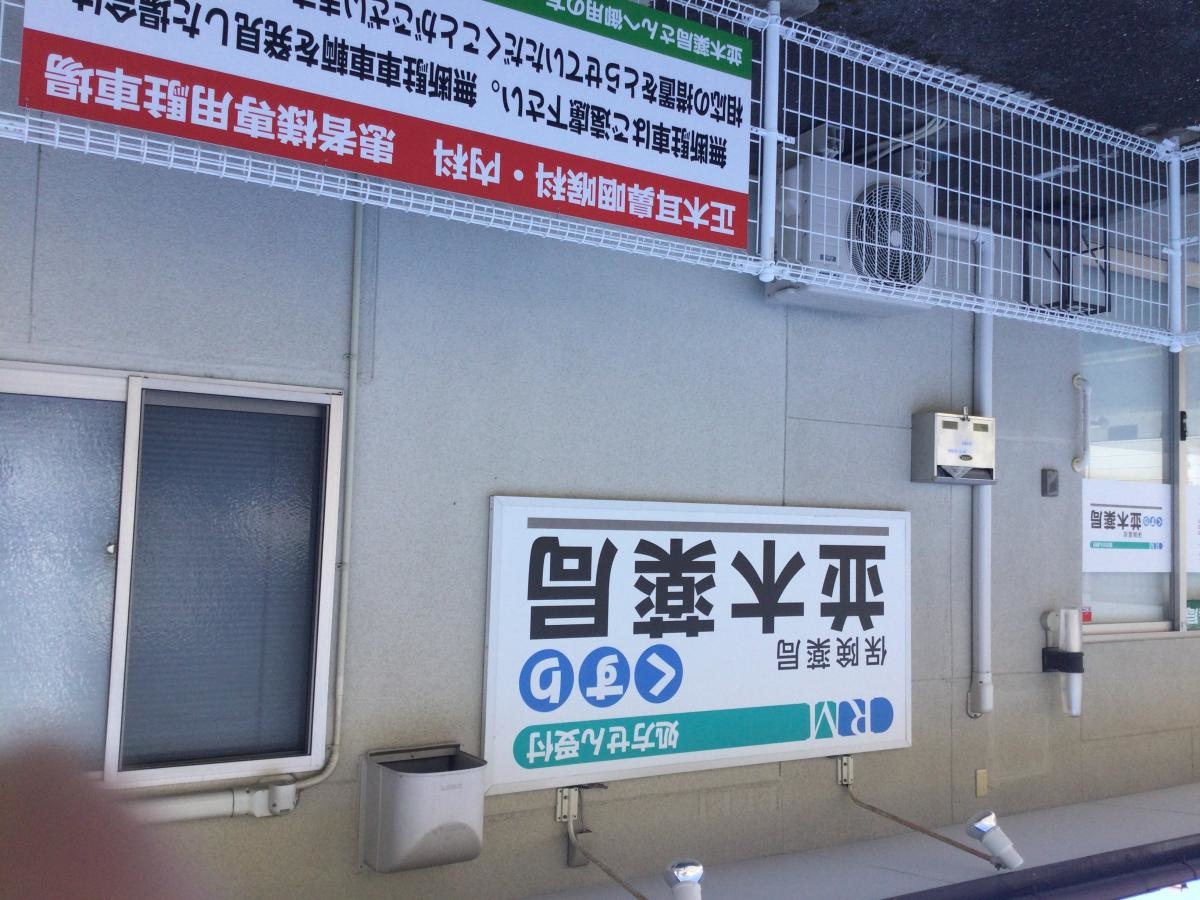施設外観