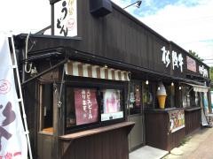 二光堂　一楽亭